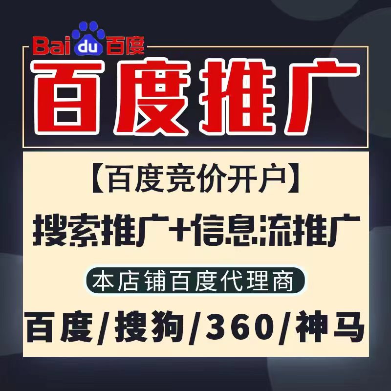 万安新能源搜狗高返点框架户